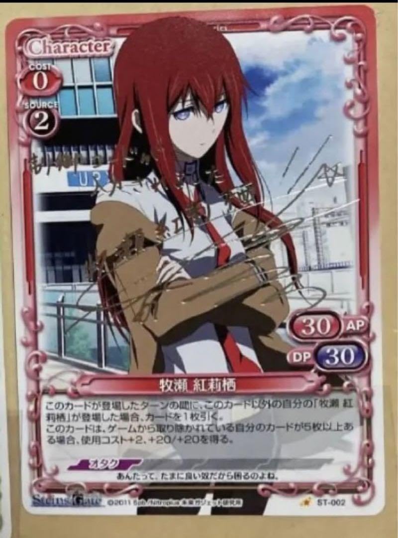 プレシャスメモリーズ　牧瀬紅莉栖　STEINS;GATE サイン Amazon.co.jp: STEINSGATE プレシャスメモリーズ 牧瀬紅莉栖